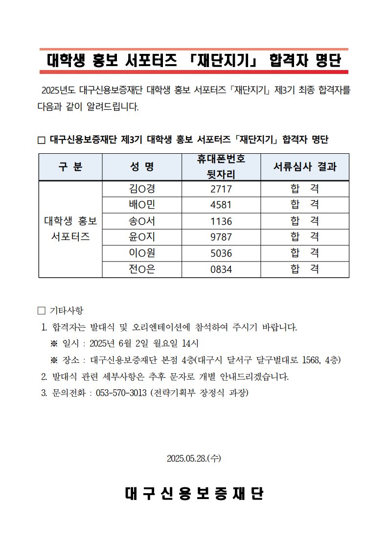 7be1ae87a643ecb959c65cdca56efe80_1748419612_9512.png